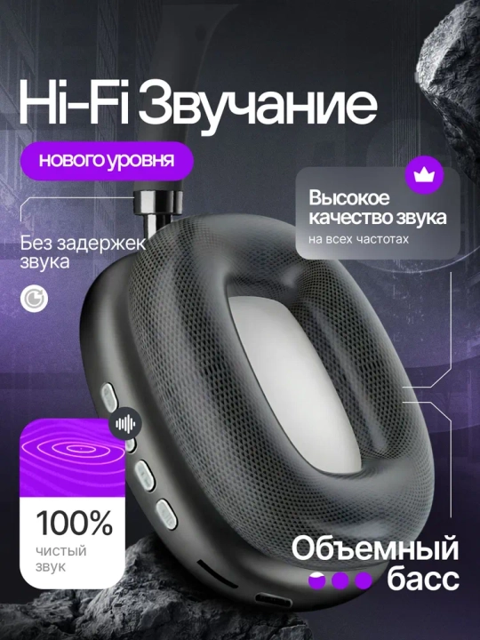 Simsiz Bluetooth quloqchinlar P9, mikrofonli, to'liq o'lchamli