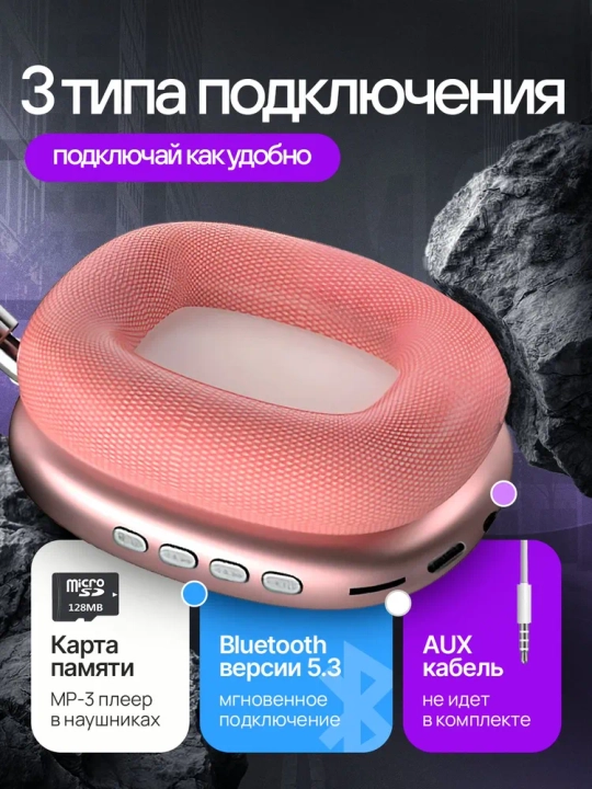 Simsiz Bluetooth quloqchinlar P9, mikrofonli, to'liq o'lchamli