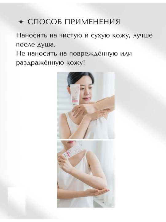 Qo`ltiq osti terisini oqartiruvchi parvarish Beauty Whitening Cure Cream