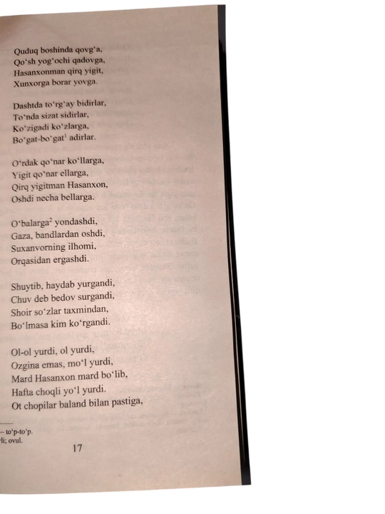 «Авазхан» — народное устное произведение из эпической серии «Горогли», 432 страницы
