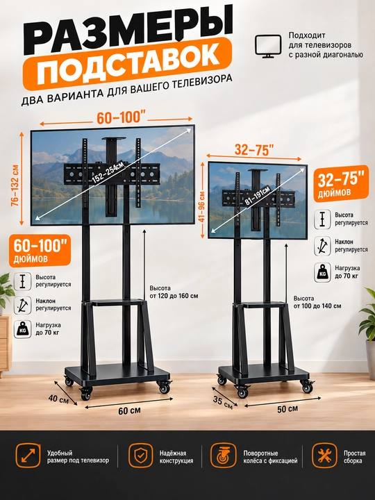 Кронштейны для телевизора 60" до 100", кронштейн для телевизора и монитора