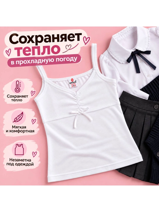 Детская майка для девочки Baykar, 2 шт., 95% хлопок, турецкое производство