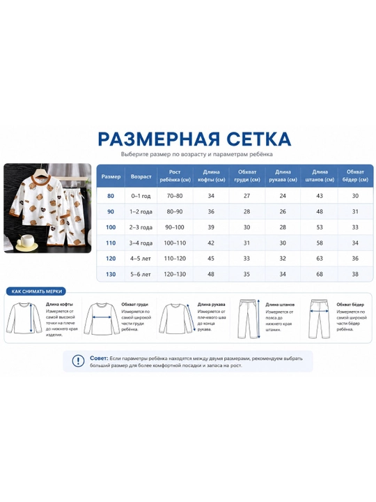 Детский комплект, пижама, хлопок, футболка, штаны, 0-6 лет, одежда для дома