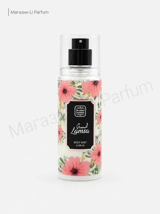 Naseem Bushra Amani Lamsa Body Mist с фруктово-цветочным ароматом для всех типов кожи