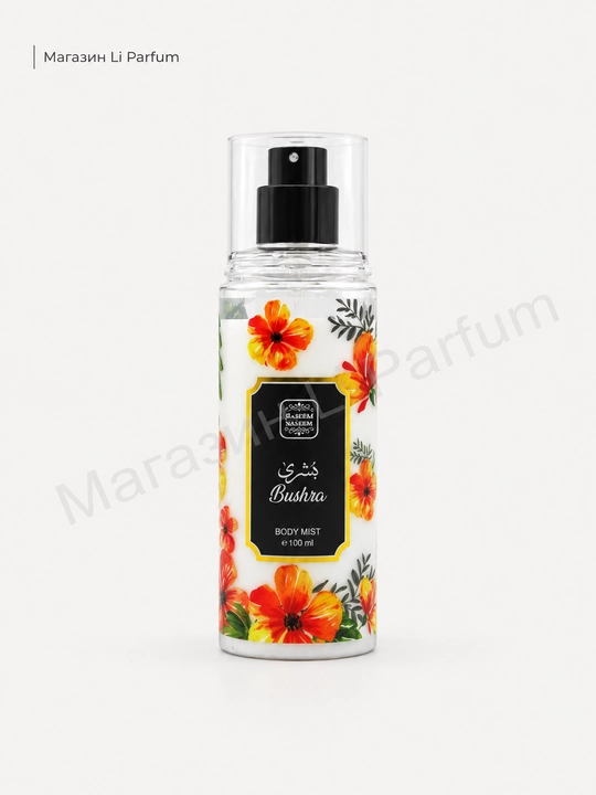 Naseem Bushra Amani Lamsa Body Mist с фруктово-цветочным ароматом для всех типов кожи