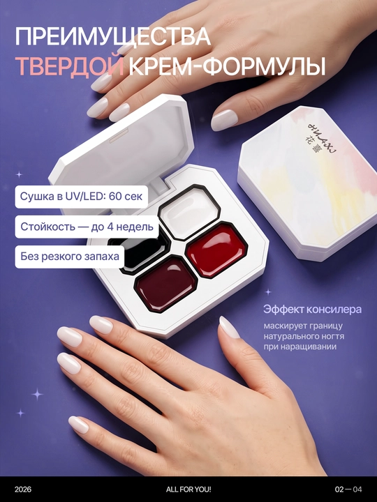 Набор гель-лаков для ногтей в палетке, для маникюра и педикюра, палитра на 4 и 9 цветов