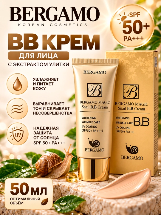 Bergamo Magic Snail BB yuz kremi SPF 50+/PA+++ - 