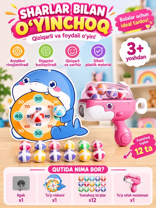 Игровой набор с мишенью и 12 шариками - 