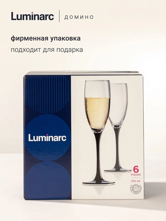 Набор бокалов для шампанского Luminarc Домино 170 мл 6 шт, фужеры с черной ножкой для вин