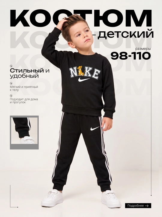 Спортивный костюм для мальчиков, комплект из двух частей свитшот и джоггеры на 2–3–4–5 лет - 