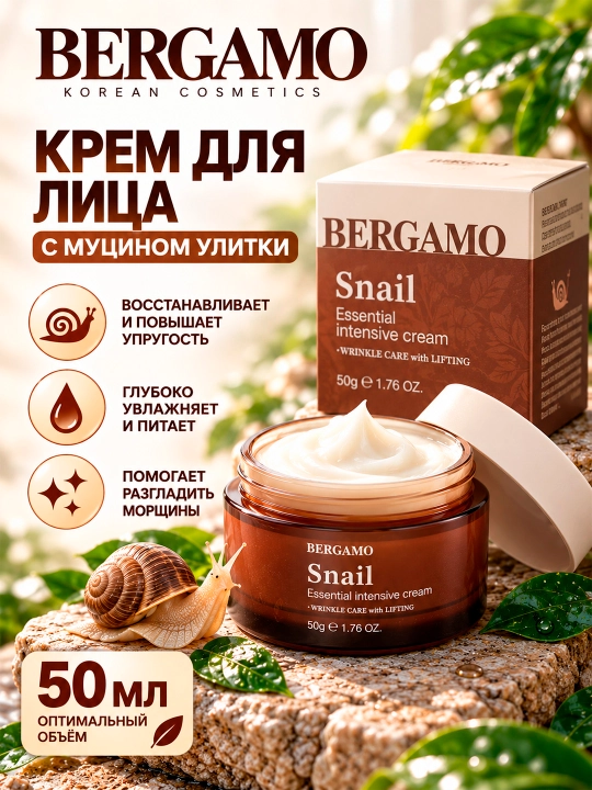 Bergamo Snail Essential Intensive yuz uchun salyangoz shilimshig‘i ekstrakti bilan krem, 50 ml - 