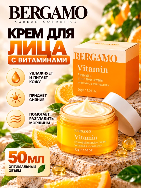 BERGAMO VITAMIN ESSENTIAL Yuz uchun vitaminli krem ​​50 ml - 