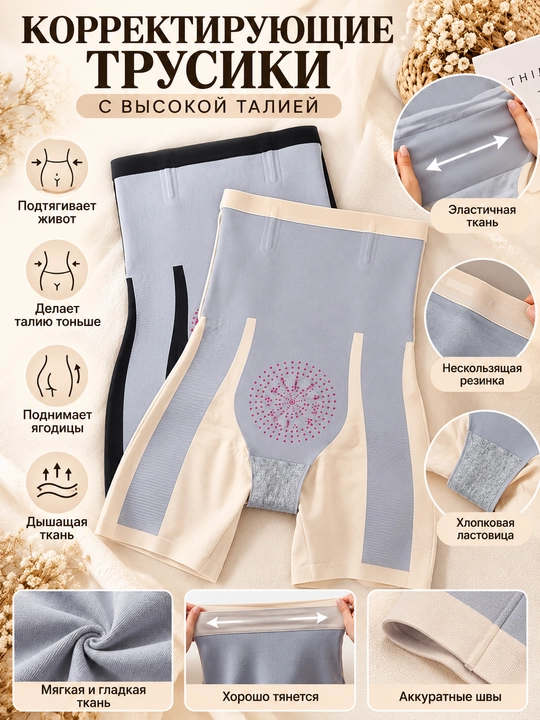Shortik utyajka qorinni tortuvchi korset yuqori belli korreksiyalovchi ichki kiyim