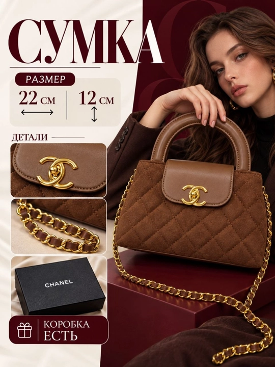 Женская сумка CHANEL - 