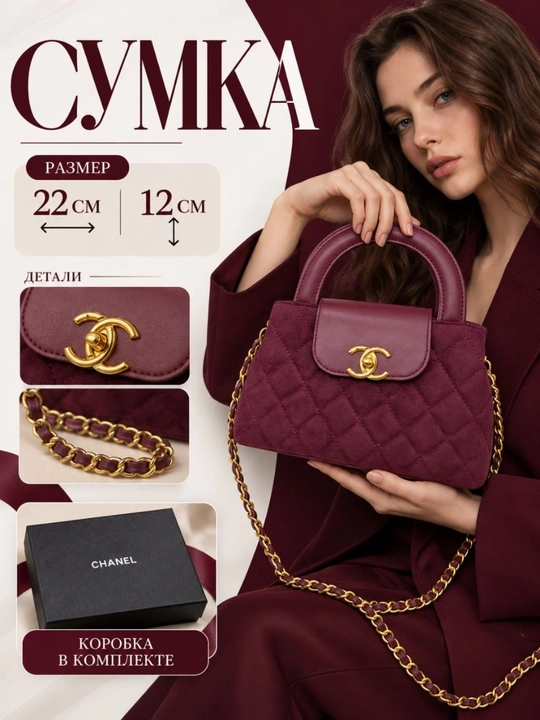 Женская сумка CHANEL - 