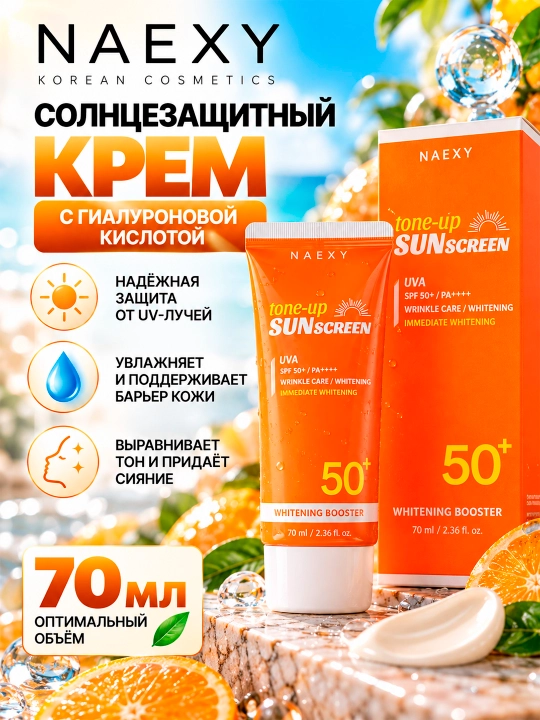 NAEXY HYALURONIC Gialuron kislotali quyoshdan himoya qiluvchi krem SPF 50+, 70 ml - 