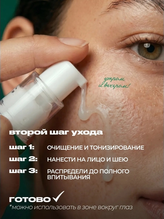 Осветляющая сыворотка Dark Spot Correcting Glow Serum, 50 мл