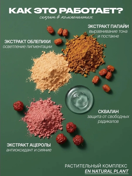 Осветляющая сыворотка Dark Spot Correcting Glow Serum, 50 мл