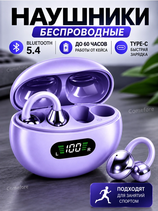 Наушники беспроводные с микрофоном Bluetooth headphones IPhone Android спортивные наушники - 