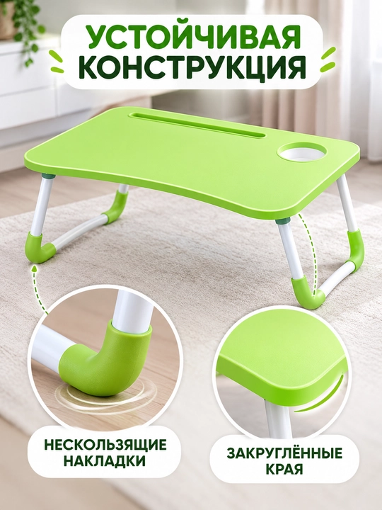 Стол для ноутбука, складной, многофункциональный, эргономичный дизайн, для дома и офиса