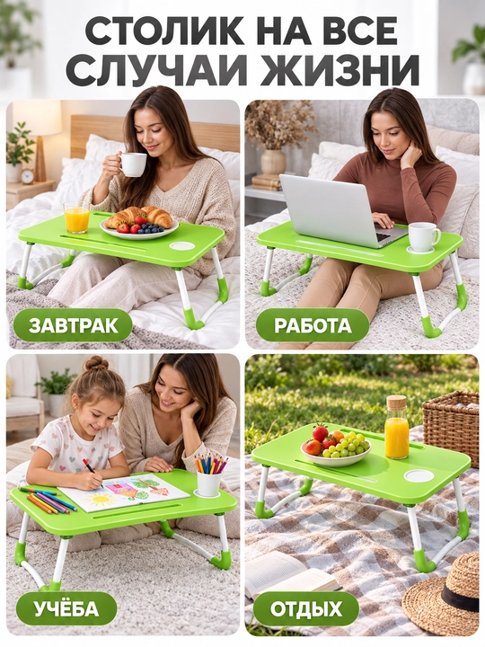 Стол для ноутбука, складной, многофункциональный, эргономичный дизайн, для дома и офиса
