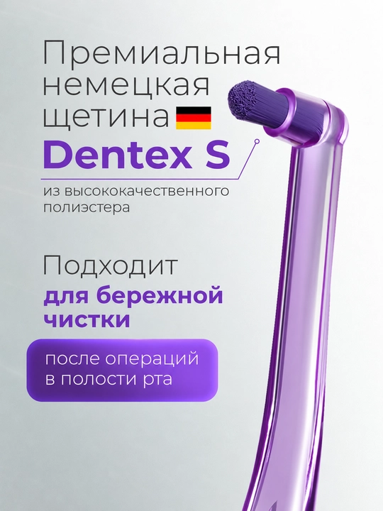 Моно пучковая зубная щетка Revyline S1200 Single, для брекетов, ортодонтическая, мягкая