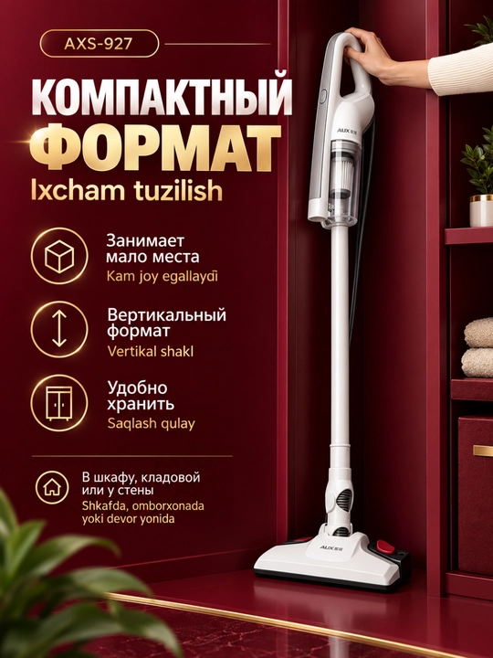 Пылесос для дома AXS-927, вертикальный, 700 Вт, 17000 Па, сухая и влажная уборка