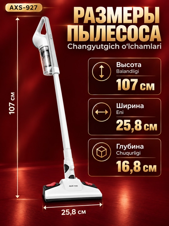 Пылесос для дома AXS-927, вертикальный, 700 Вт, 17000 Па, сухая и влажная уборка