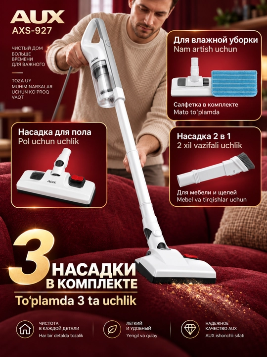 Пылесос для дома AXS-927, вертикальный, 700 Вт, 17000 Па, сухая и влажная уборка