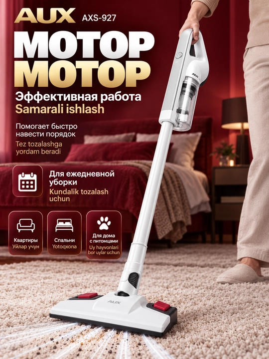 Пылесос для дома AXS-927, вертикальный, 700 Вт, 17000 Па, сухая и влажная уборка