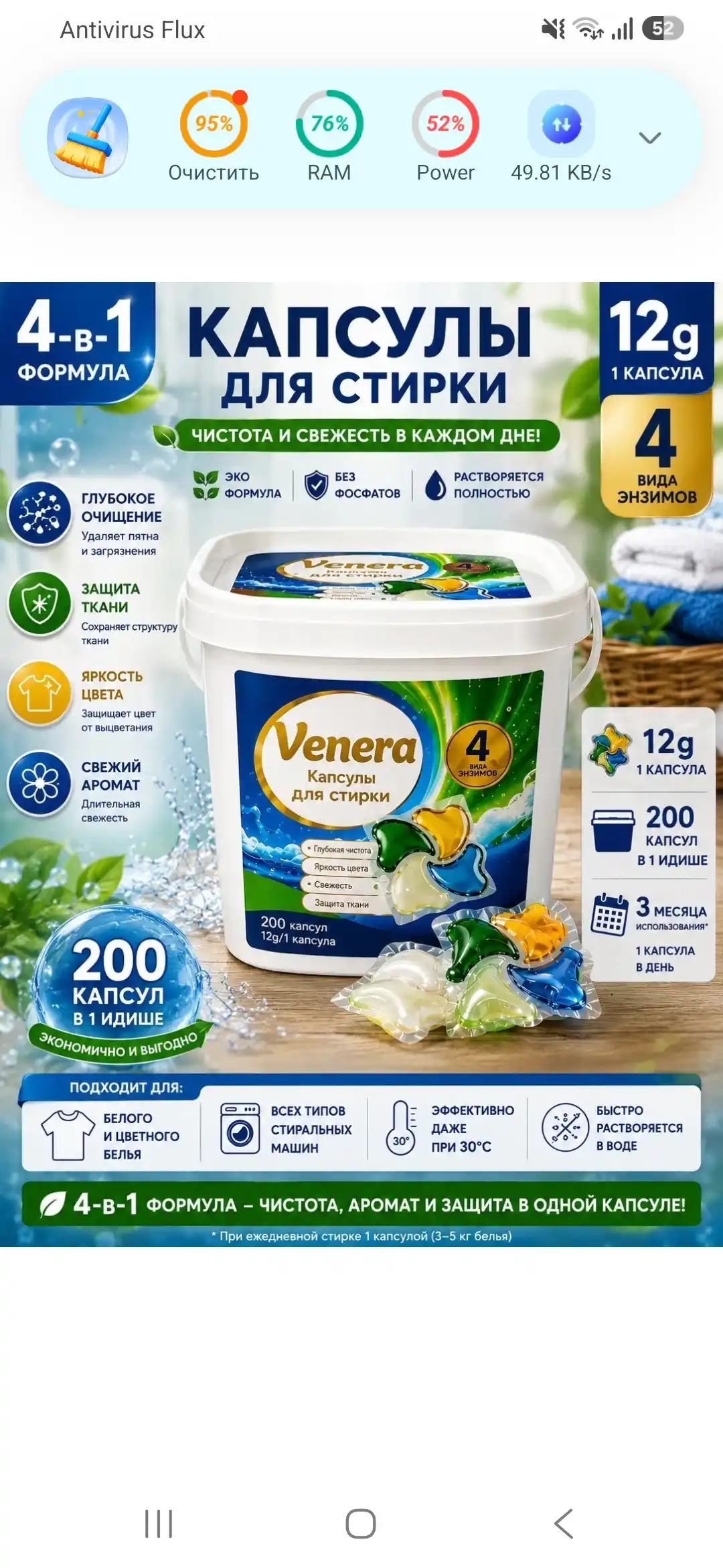 Venera Kapsulalar kir yuvish uchun, 30- 40- 100 dona