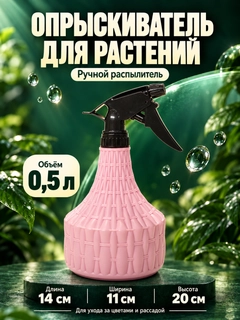 Розовый