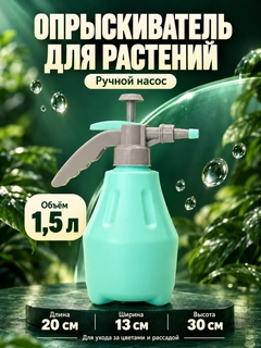 Ментоловый
