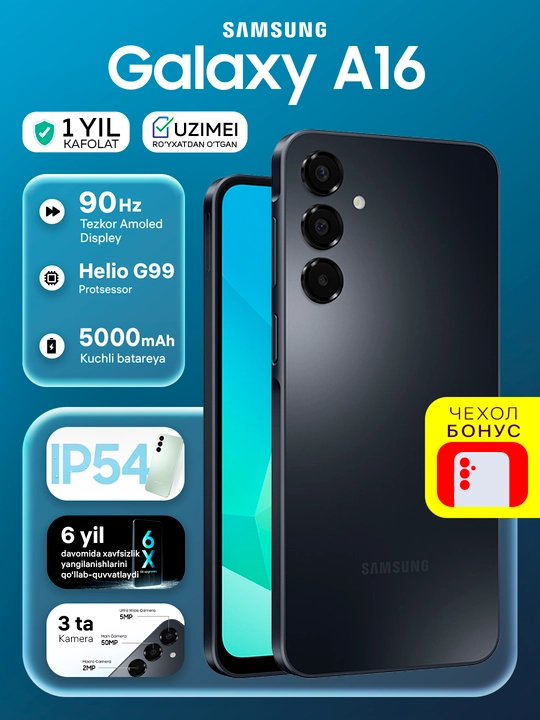 Смартфон Samsung Galaxy A16, Super AMOLED, 90Hz 6.7", 50 MP - 