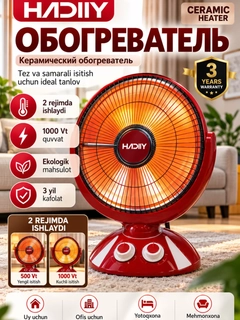 Алый