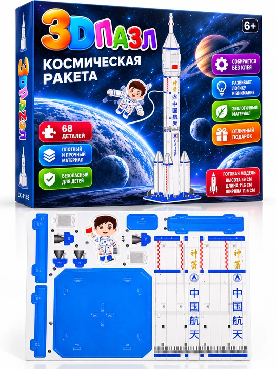 3D pazl-konstruktor Politsiya stansiyasi,46 detal,bolalar uchun rivojlantiruvchi o‘yinchoq