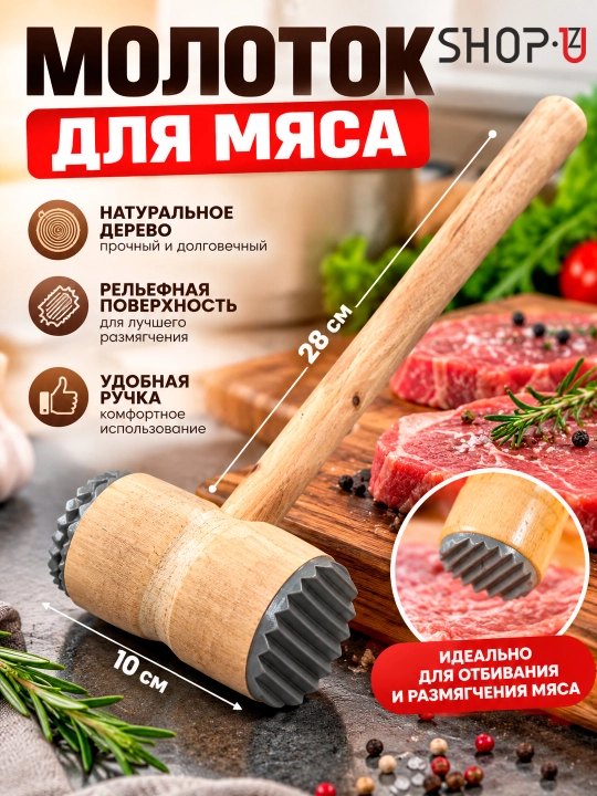 Go‘sht tenderizatori, go‘shtni urish va yumshatish uchun metall bolg‘acha - 