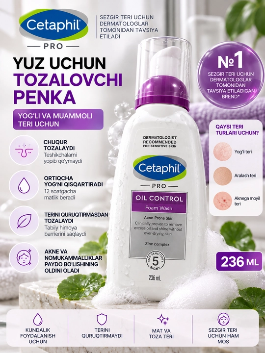 Cetaphil PRO Oil Control крем-пенка для умывания, 236 мл