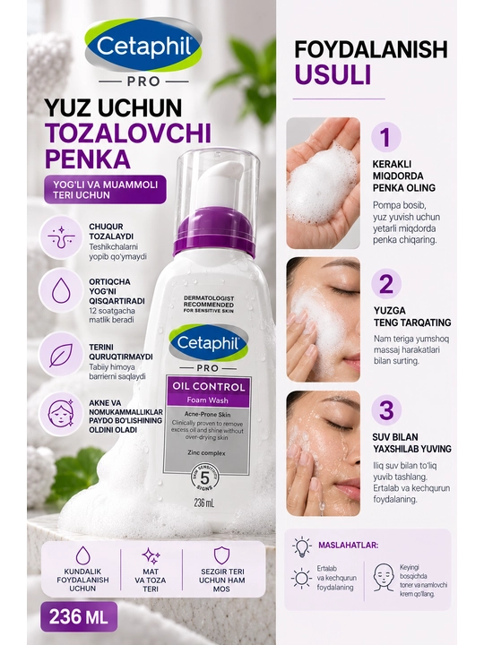 Cetaphil PRO Oil Control крем-пенка для умывания, 236 мл