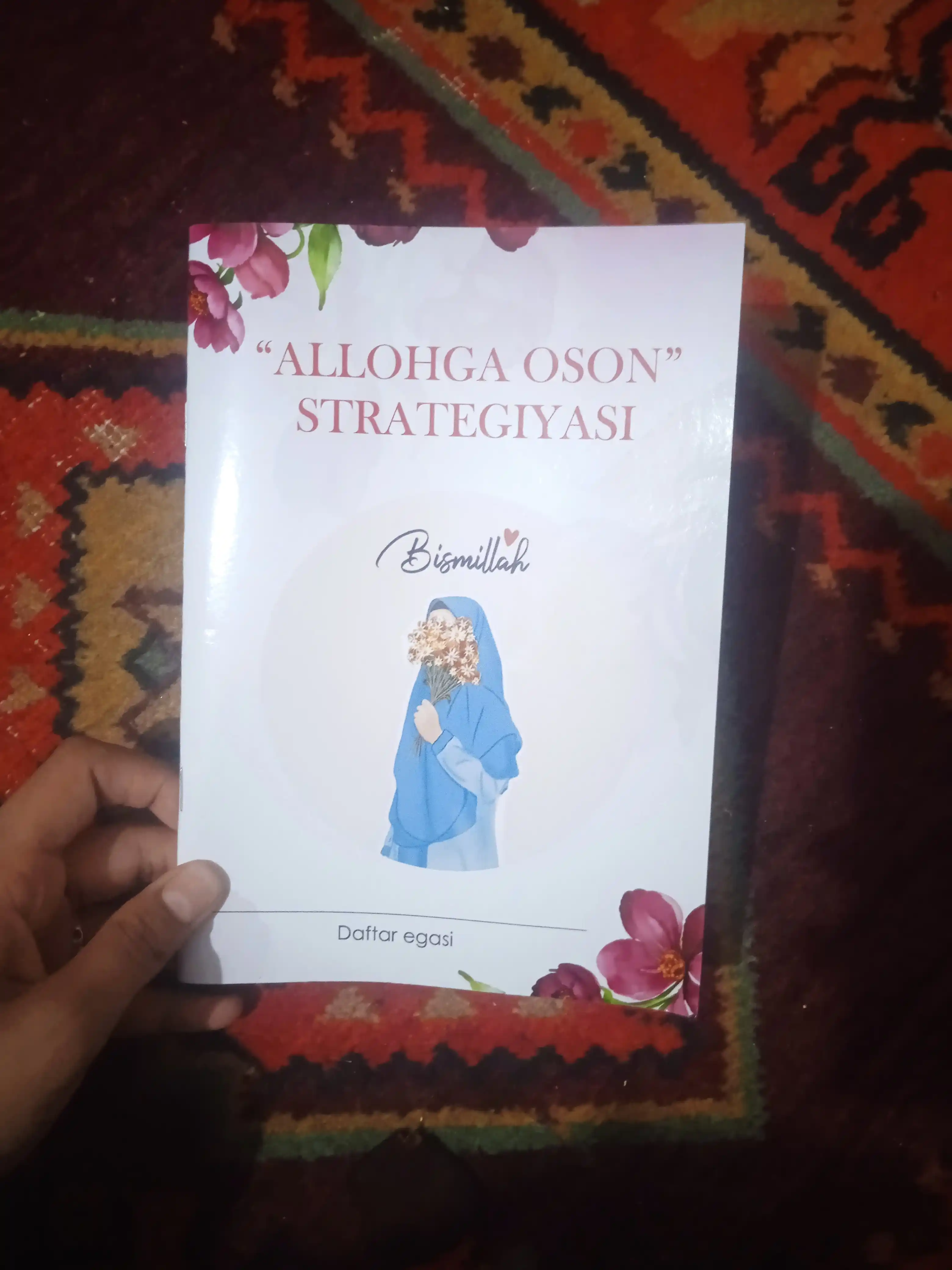 Стратегия Легко для Аллаха