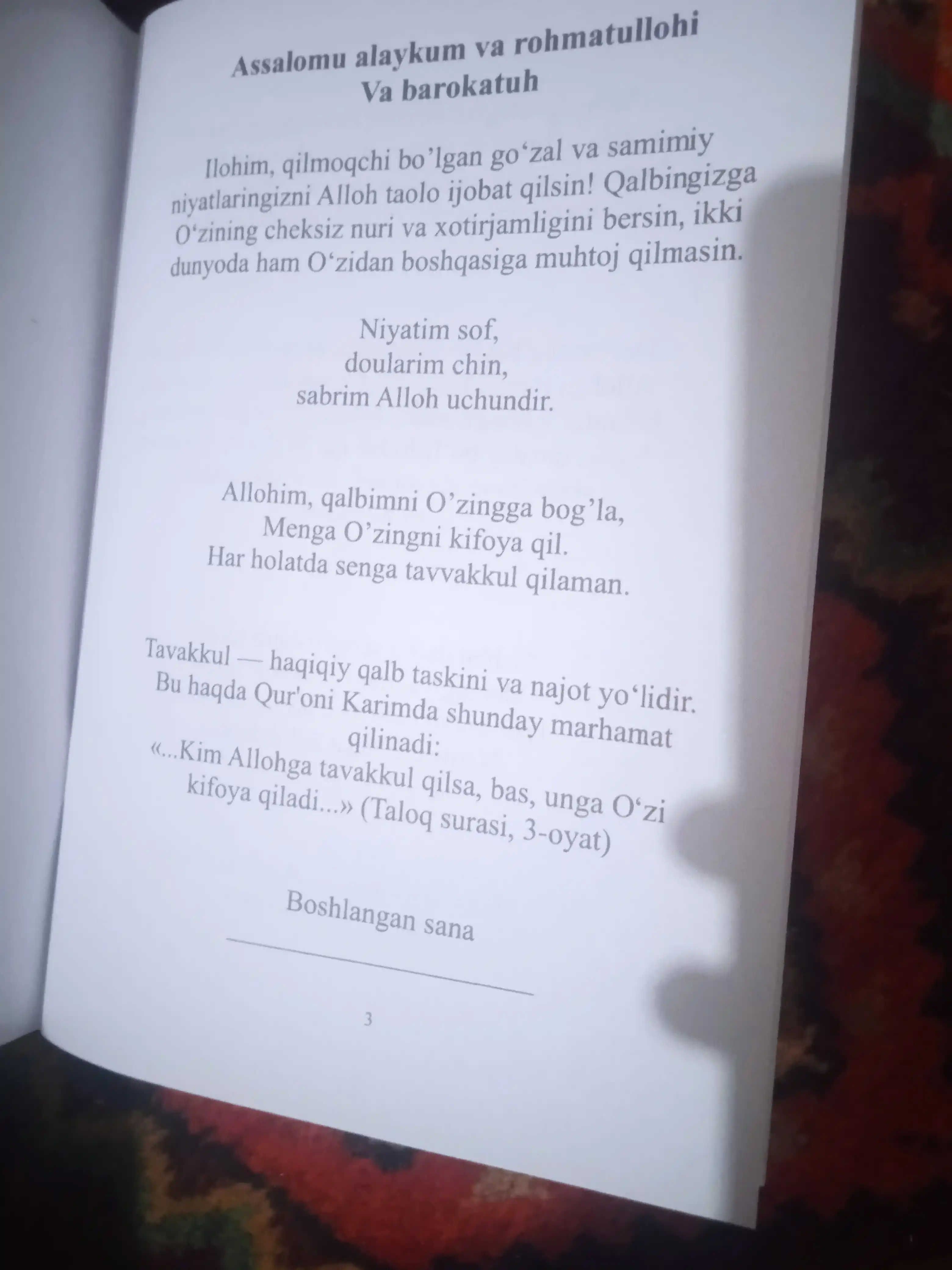 Стратегия Легко для Аллаха