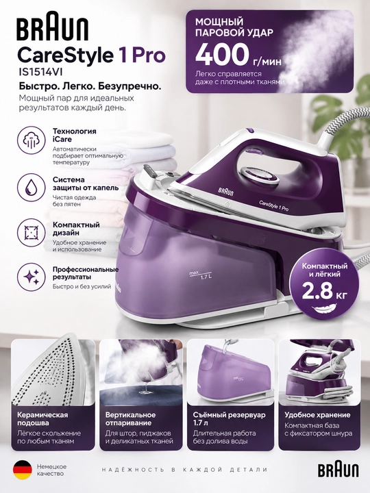 Bugʻ generatori Braun CareStyle 1 IS1514VI Compact - 