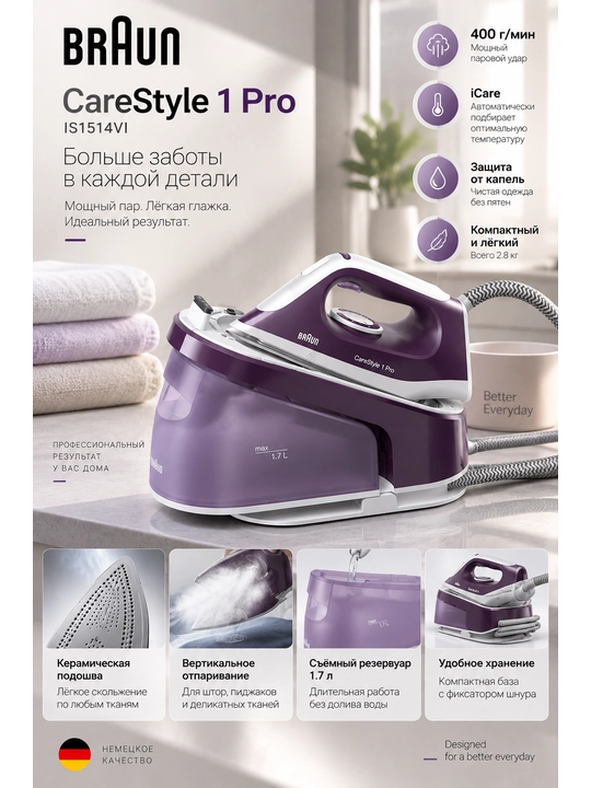 Bugʻ generatori Braun CareStyle 1 IS1514VI Compact
