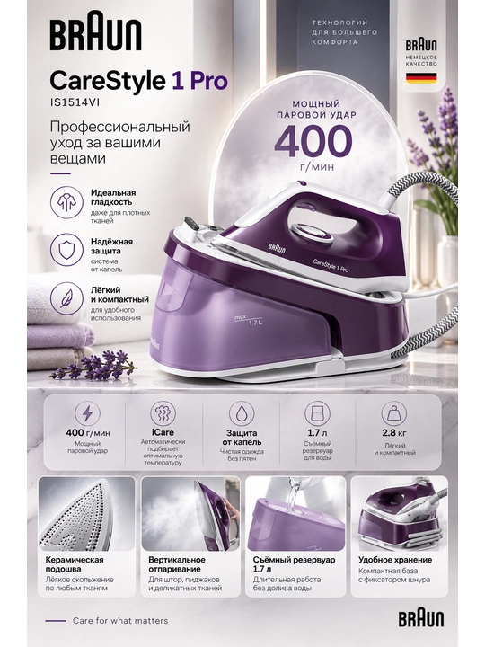 Bugʻ generatori Braun CareStyle 1 IS1514VI Compact