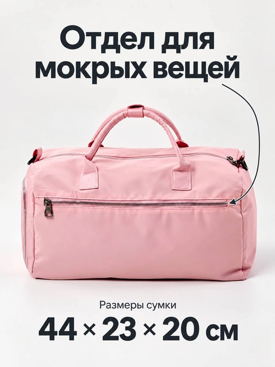 Сумка спортивная для спортзала, дорожная, водонепроницаемая, с отделением для обуви