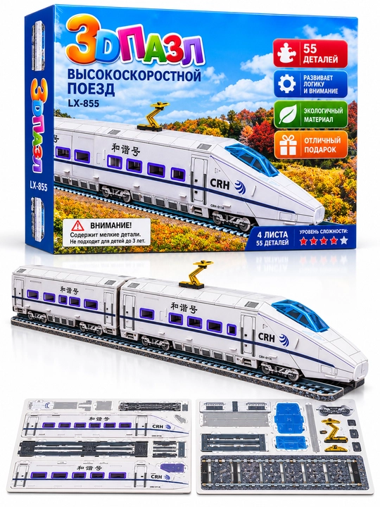 3D pazl-konstruktor Politsiya stansiyasi,46 detal,bolalar uchun rivojlantiruvchi o‘yinchoq