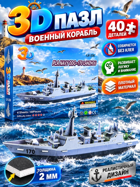 3D pazl-konstruktor Politsiya stansiyasi,46 detal,bolalar uchun rivojlantiruvchi o‘yinchoq - 