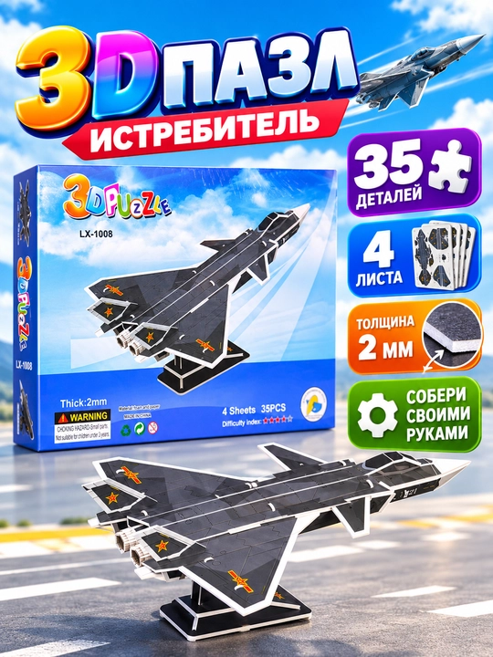 3D pazl-konstruktor Politsiya stansiyasi,46 detal,bolalar uchun rivojlantiruvchi o‘yinchoq - 