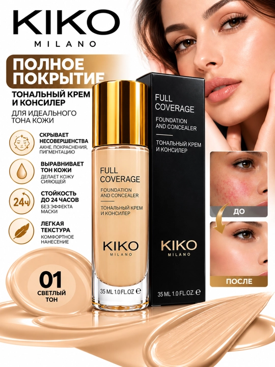 KIKO Milano Full Coverage tonal krem va konsiler, yuqori qoplovchi, 35 ml