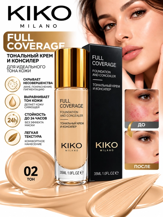 KIKO Milano Full Coverage tonal krem va konsiler, yuqori qoplovchi, 35 ml